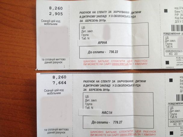 За харчування дітей у дитсадках Києва батькам видали квитанції на 770 ...