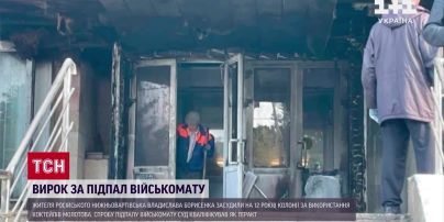 Підпал військкомату - теракт: у Росії палії отримали 12 років ув'язнення у колонії