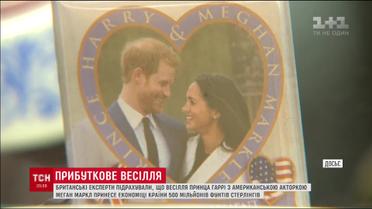 Великобритания планирует заработать на свадьбе принца Гарри и Меган Маркл полмиллиарда фунтов стерлингов