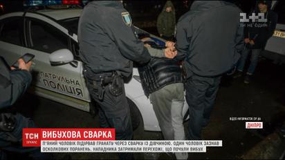 Пьяный и разъяренный мужчина в Днепре подорвал гранату