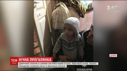 В Днепре двухлетний ребенок в самом свитере ночью гулял по городу, пока мама спала