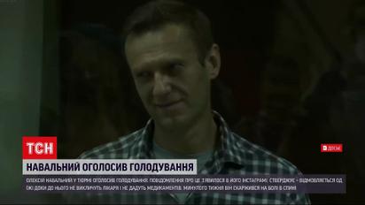 Новини світу: у своєму Instagram Олексій Навальний повідомив про голодування