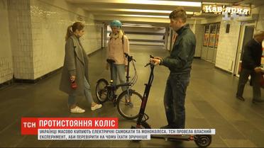 Велосипед против самоката: ТСН исследовала, что удобнее на украинских улицах