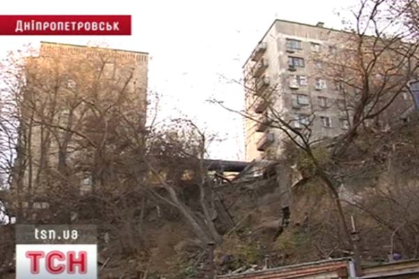 Дніпропетровськ