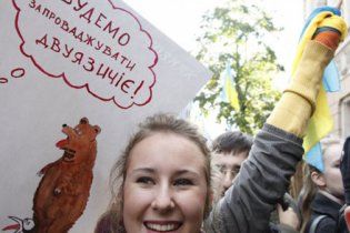 Двуязычие обойдется Украине в миллиард ежегодно