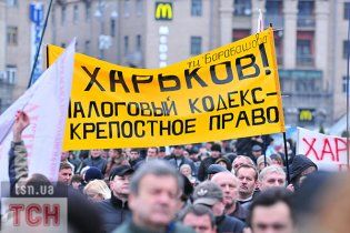 Харківські підприємці створять загони самооборони від податкової