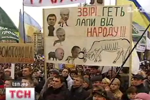 Протест