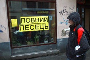 Українські підприємці вийшли на вулиці під гаслом "Повний песець"