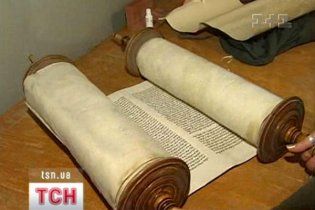 В Киеве изъятые при СССР свитки Торы вернулись в синагогу
