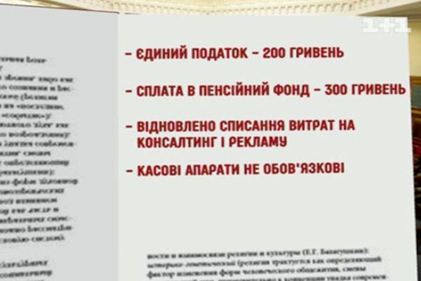 Зміни до нового Податкового кодексу