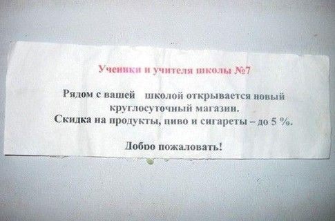 Оголошення_пиво_для_школярів