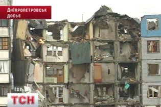 Винних у загибелі 23 людей під час вибуху в Дніпропетровську остаточно амністували
