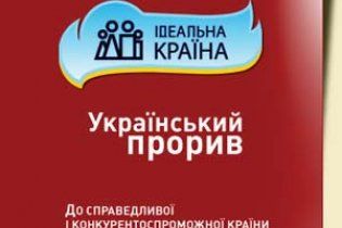Сайт Тимошенко выкупила Партия регионов