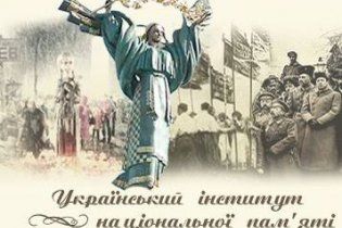 Институт национальной памяти вновь возглавил специалист по марксизму-ленинизму