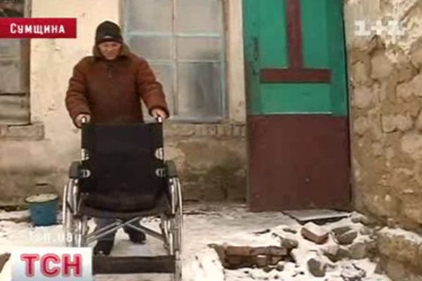 Інвалід