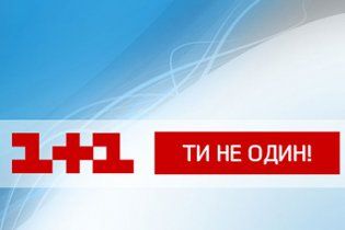 У 2011 році канали групи "1+1" продаватимуться за загальнонаціональною панеллю