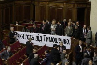 БЮТ покинув залу засідань: в Україні "вбиті залишки демократії"
