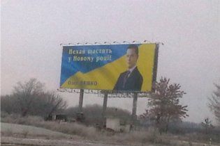 В Киеве демонтировали билборды с новогодними поздравлениями Ляшко