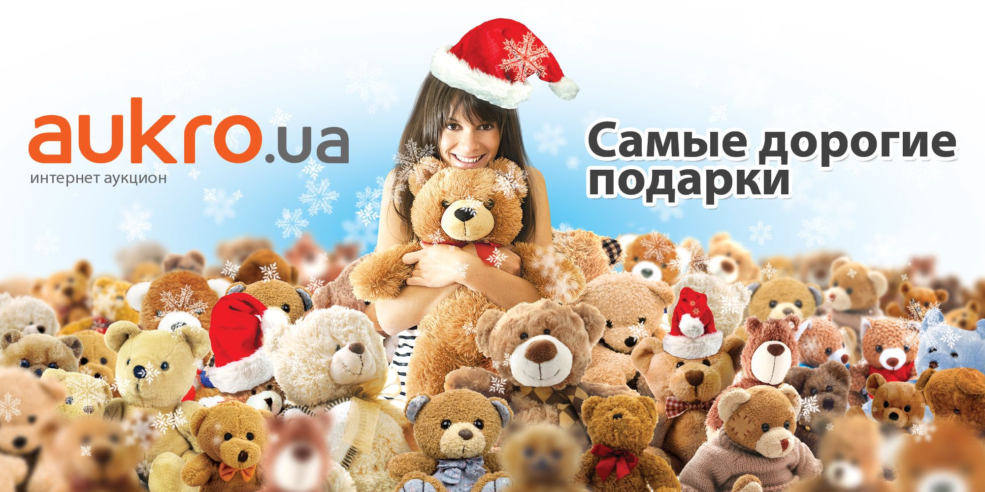 Аукро