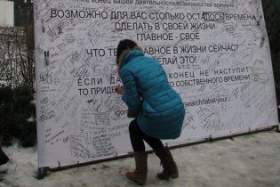 У Харкові встановили дошку бажань перед кінцем світу