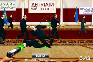 В Интернете появилась игра - "стрелялка" по украинским депутатам