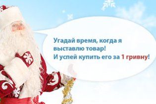 В новорічну ніч не думайте про олів'є... Виборюйте плазму!