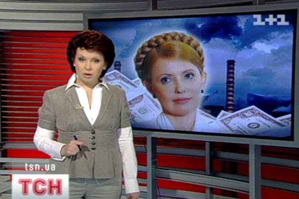 Тимошенко