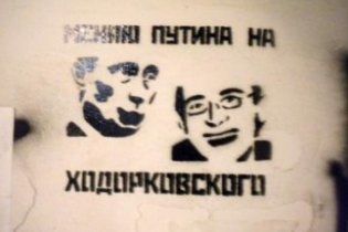 У Росії запропонували "обміняти Путіна на Ходорковського"