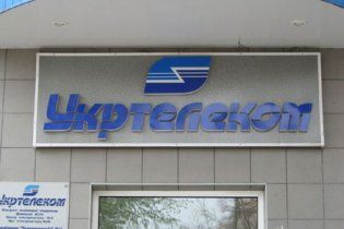 За "Укртелеком" готові переплатити 10 гривень