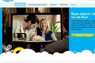 Skype запустив відеозв'язок для iPhone