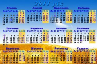 Обнародован график переноса праздничных дней в 2011 году