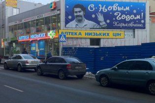 Колумбийский наркобарон поздравил жителей Харькова с Новым годом