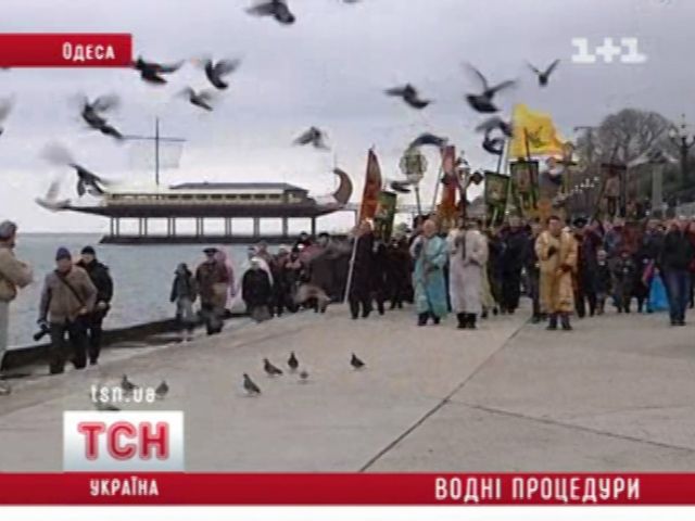 Водохрещення