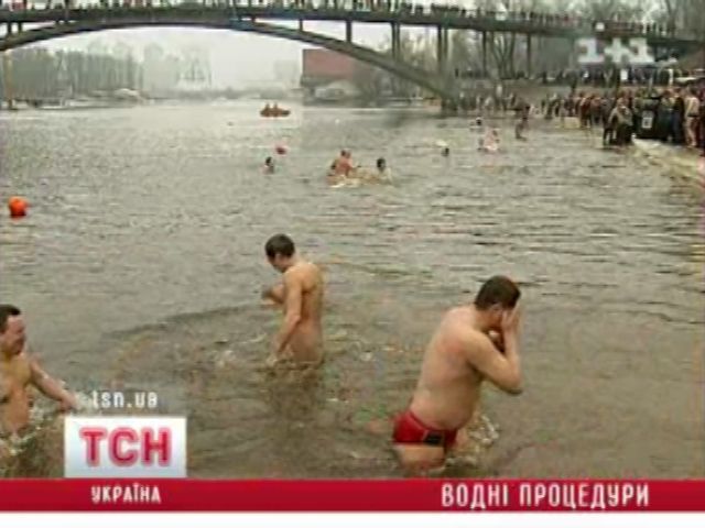 Водохрещення