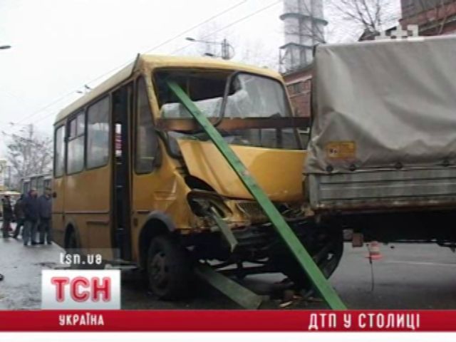 Аварія