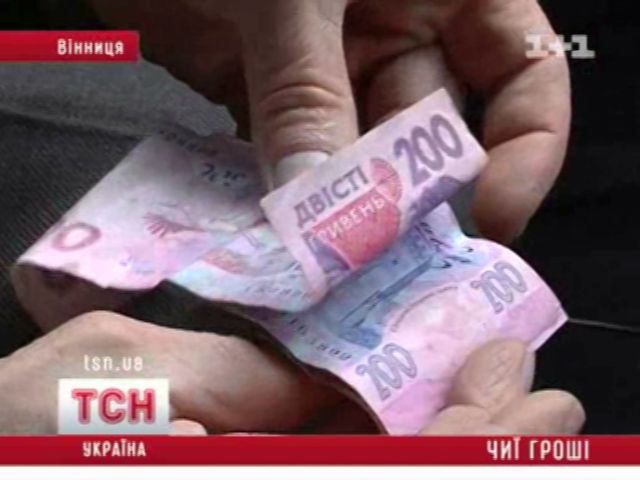Гроші