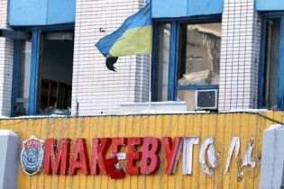 На Донеччині ввели особливий режим через макіївські вибухи