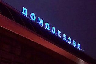 Теракт в "Домодедово": смертник находился в толпе встречающих