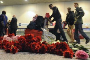 У Москві оголосили День жалоби за загиблими у "Домодєдово"