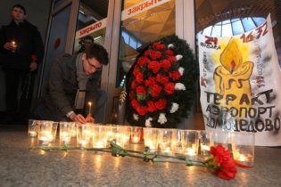 Спільниками смертника з "Домодєдово" були його брат і молодша сестра