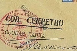 Росія передала Польщі чергові розсекречені матеріали про Катинь
