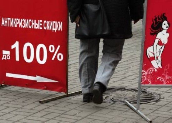 Антикризові знижки