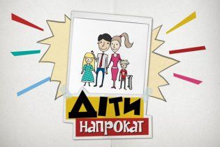 Дети напрокат: в следующий понедельник первый скандал. Кто рискует уйти из шоу?