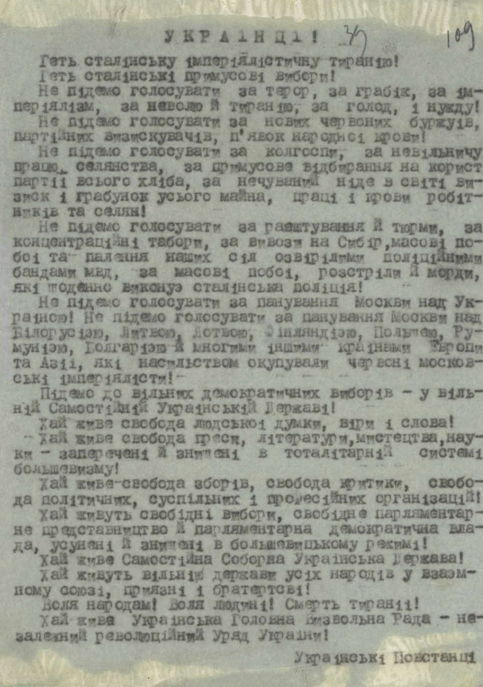Листівки