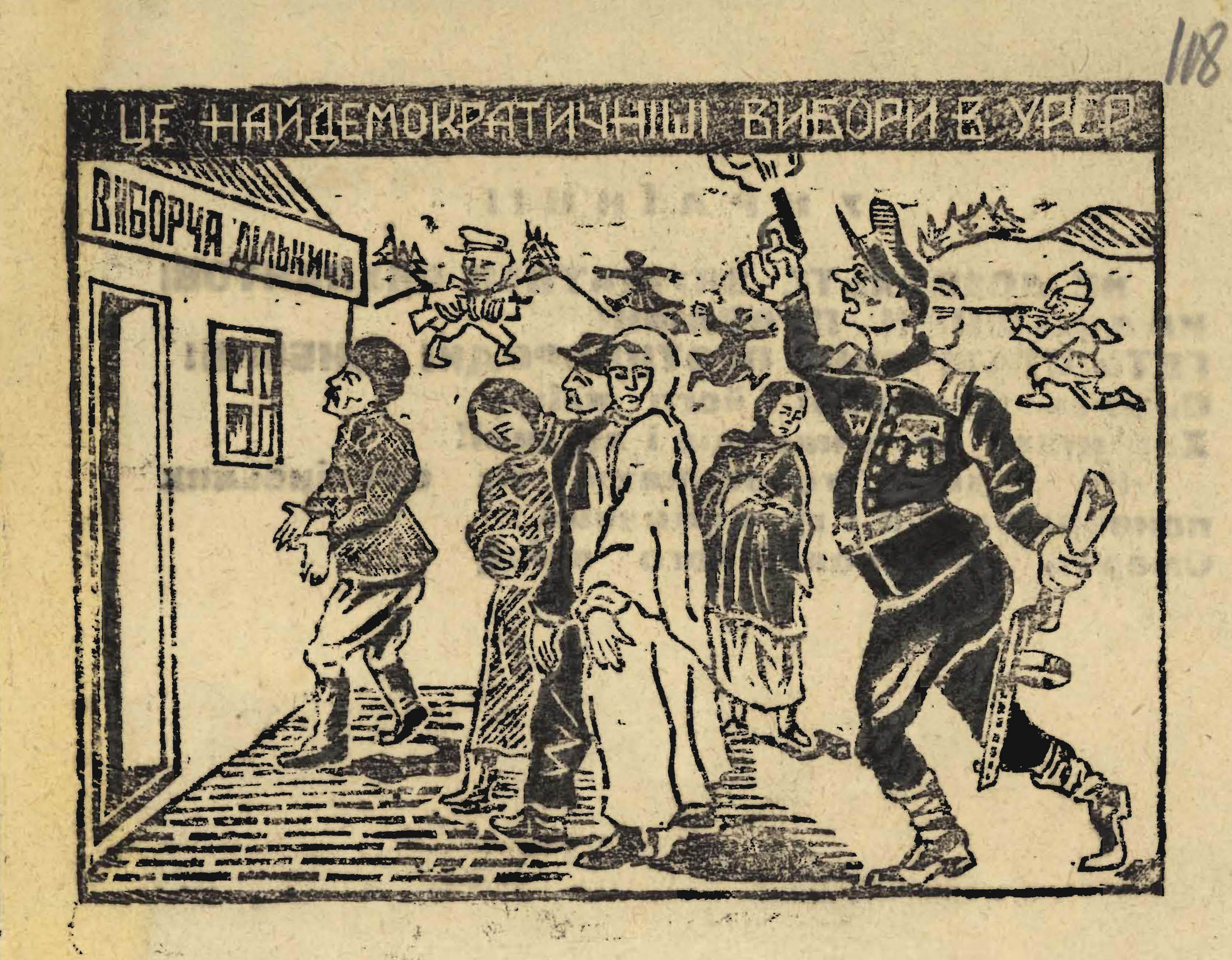 Листівки