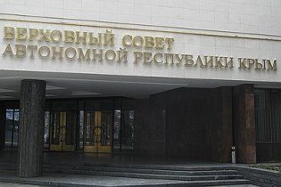 На здании парламента Крыма слово "Рада " заменили на "Совет"