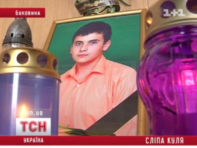 Загинув учень