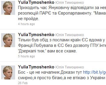 Тимошенко_Twitter