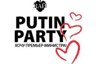 Путин недоволен вечеринкой в его честь в ночном клубе