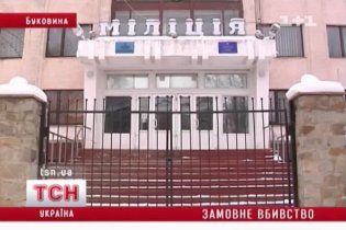 Буковинка взяла кредит на кровавую расправу с бывшими мужьями